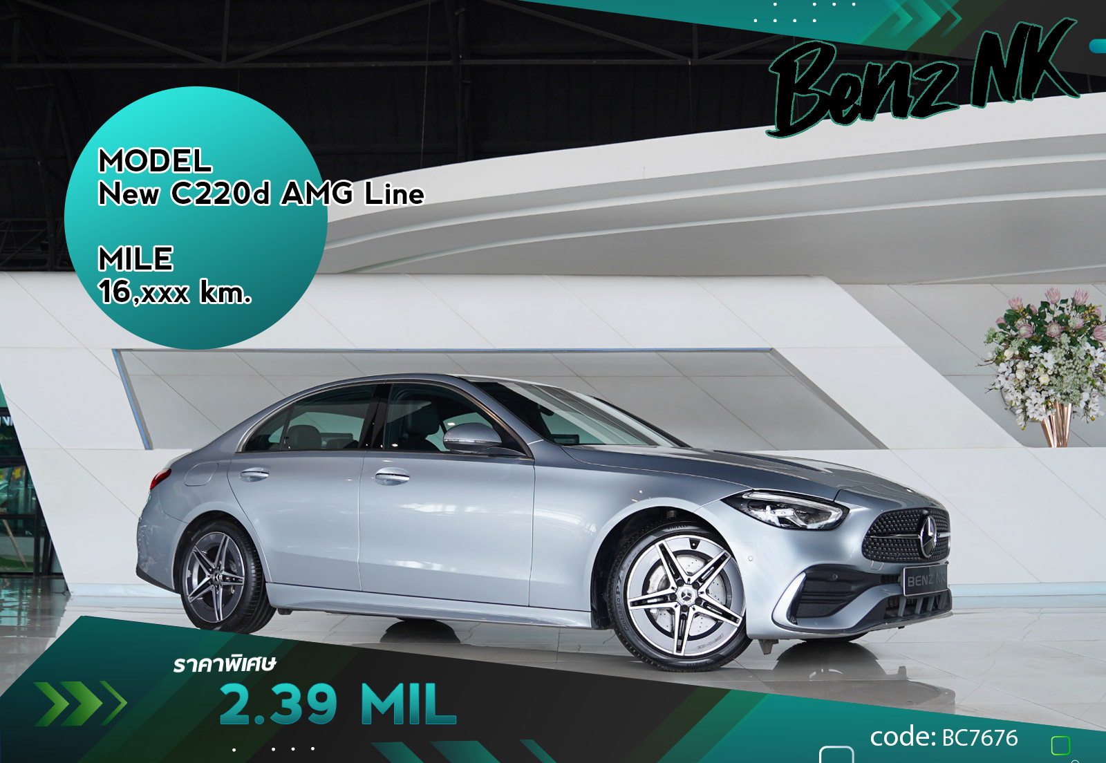 New C220d AMG Line